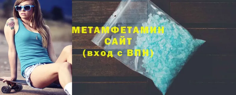 Первитин Декстрометамфетамин 99.9%  Починок 